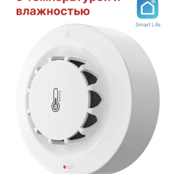 Датчик дыма Tuya Smart Life с сиреной