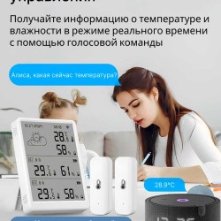 Умный Wi-Fi метеостанция термогигрометр с большим экраном и 2 беспроводными датчиками температуры и влажности Smart Life, Яндекс Алиса, Home Assistant