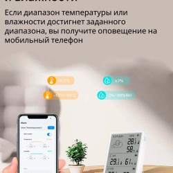 Умный Wi-Fi метеостанция термогигрометр с большим экраном и 2 беспроводными датчиками температуры и влажности Smart Life, Яндекс Алиса, Home Assistant